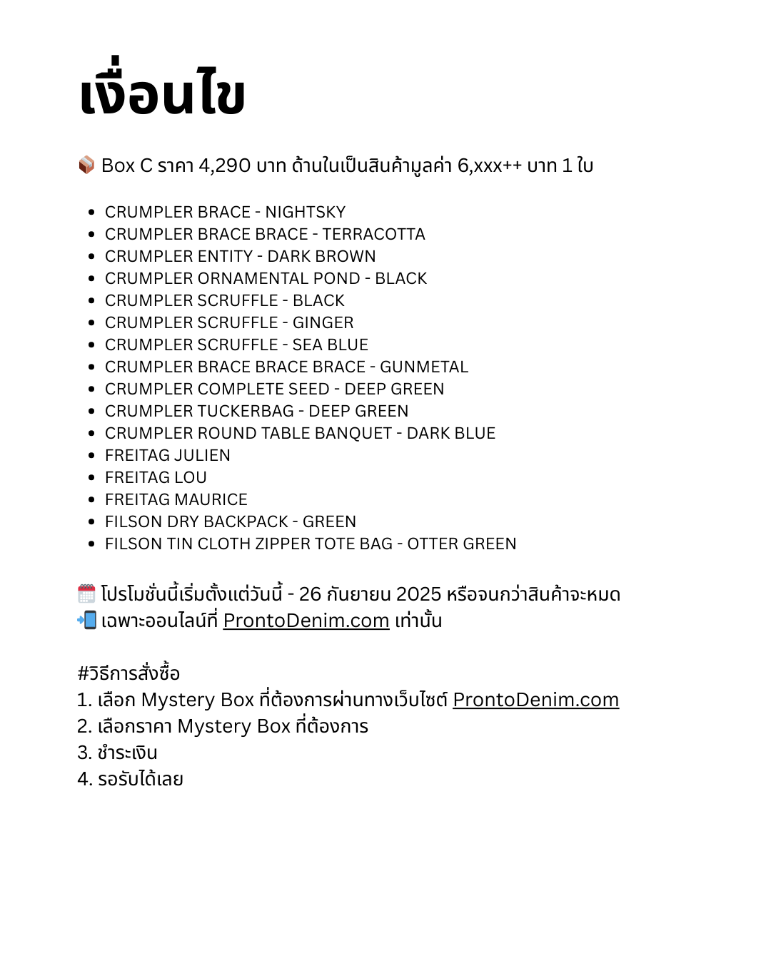 Mystery Box C (4,290 THB)