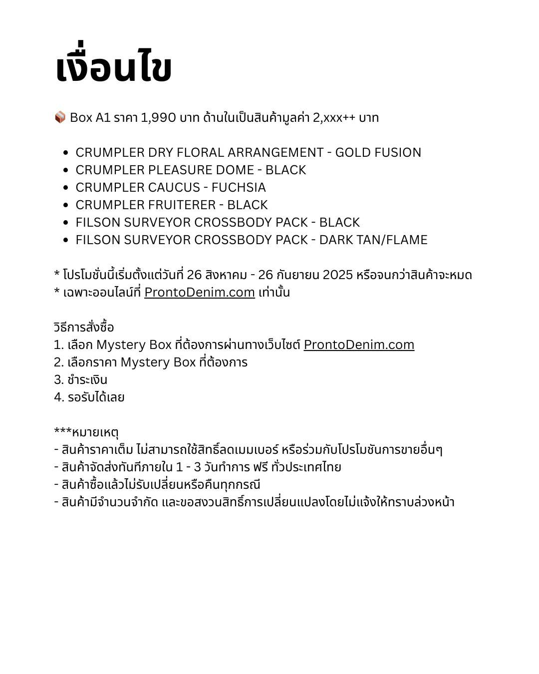 MYSTERY BOX A1 (1,990 THB)
