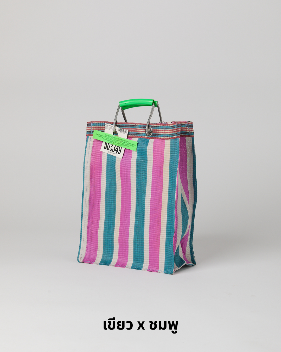 PUEBCO RECYCLED PLASTIC STRIPE BAG / Rectangle D15