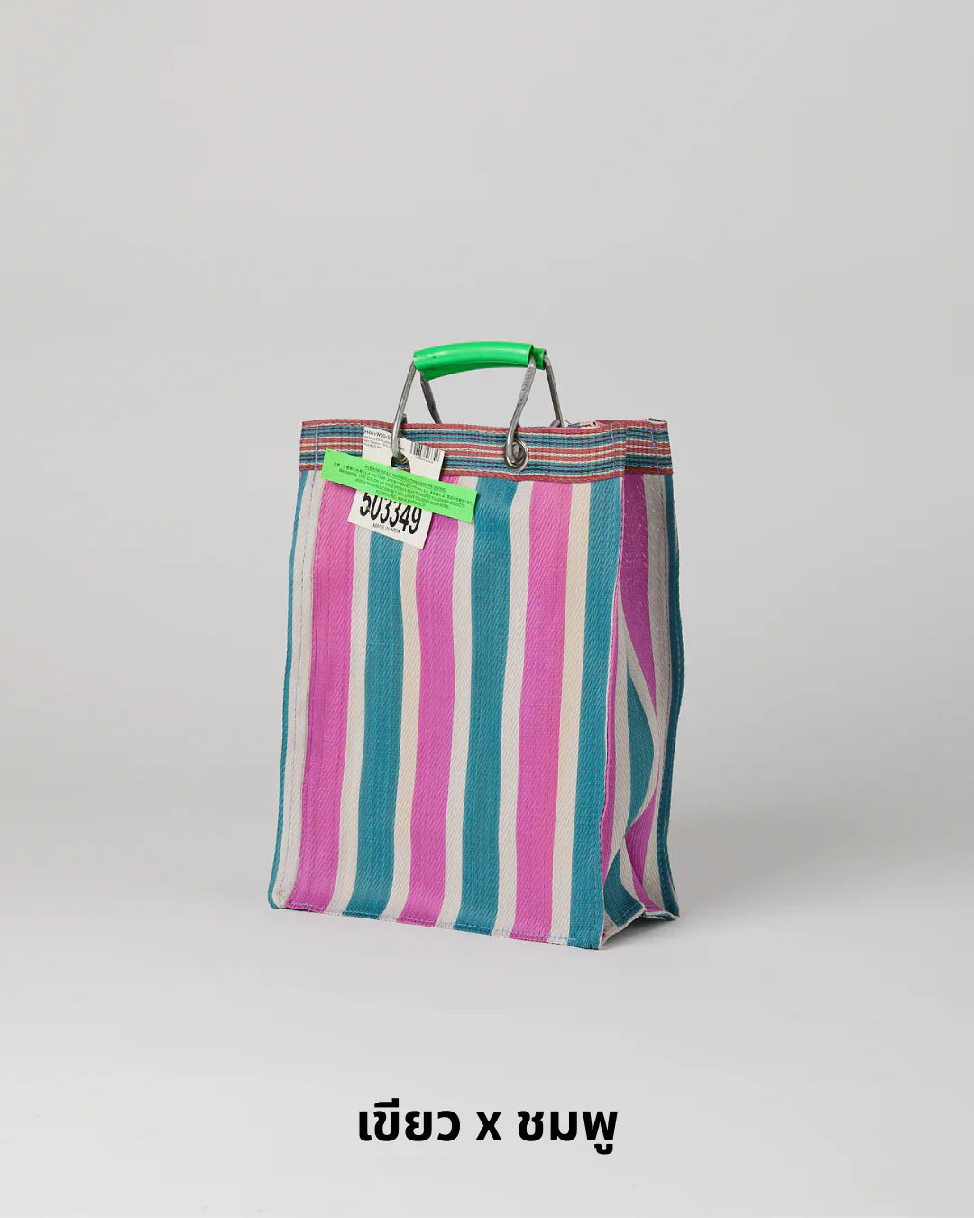 Puebco Recycled Plastic Stripe Bag / Rectangle D15 — view 19