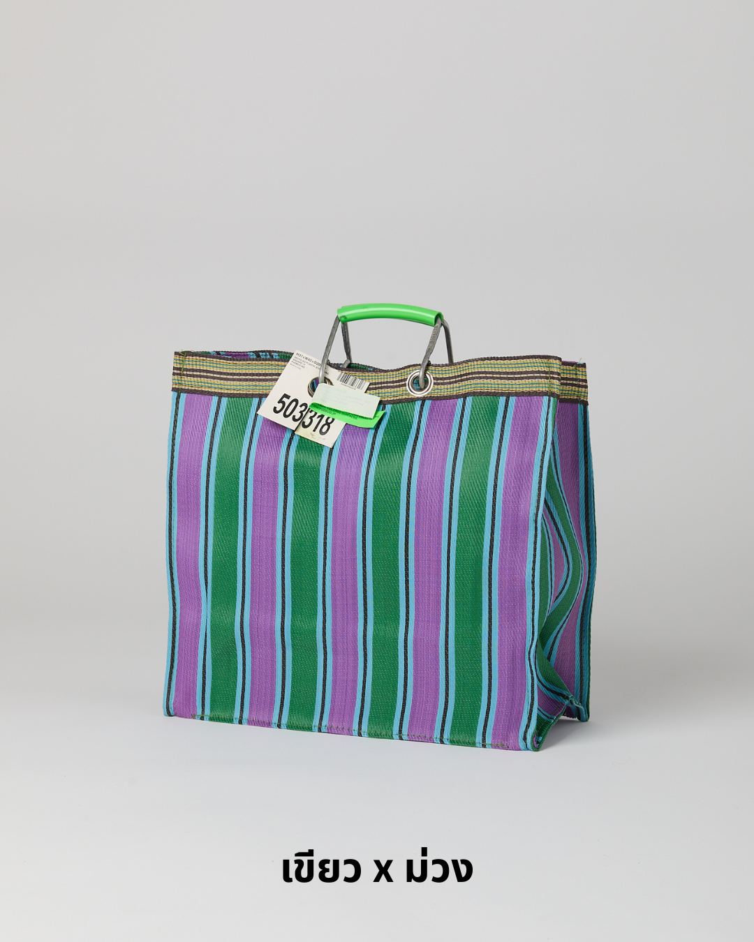 PUEBCO RECYCLED PLASTIC STRIPE BAG / Square