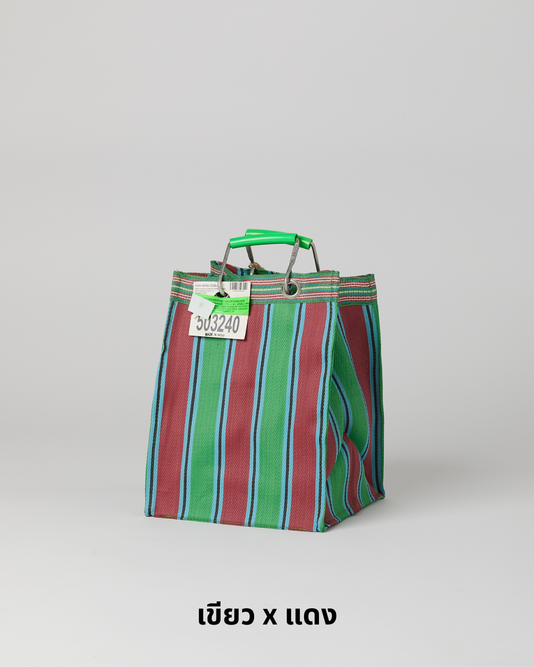 PUEBCO RECYCLED PLASTIC STRIPE BAG / Rectangle D26