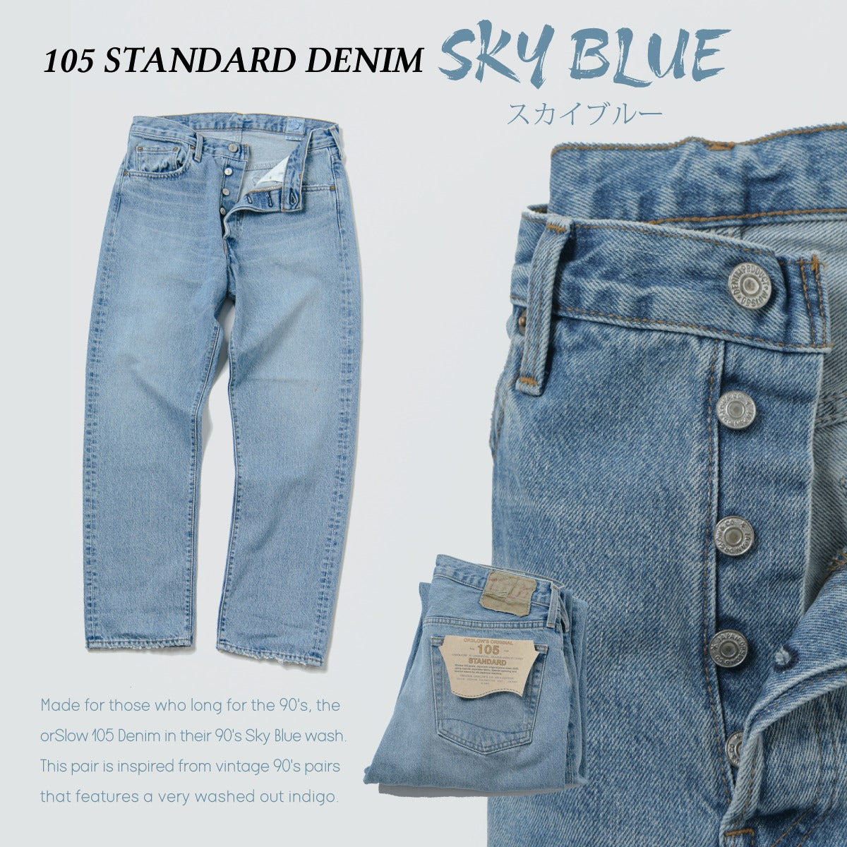 ORSLOW 105 STANDARD DENIM - SKY BLUE